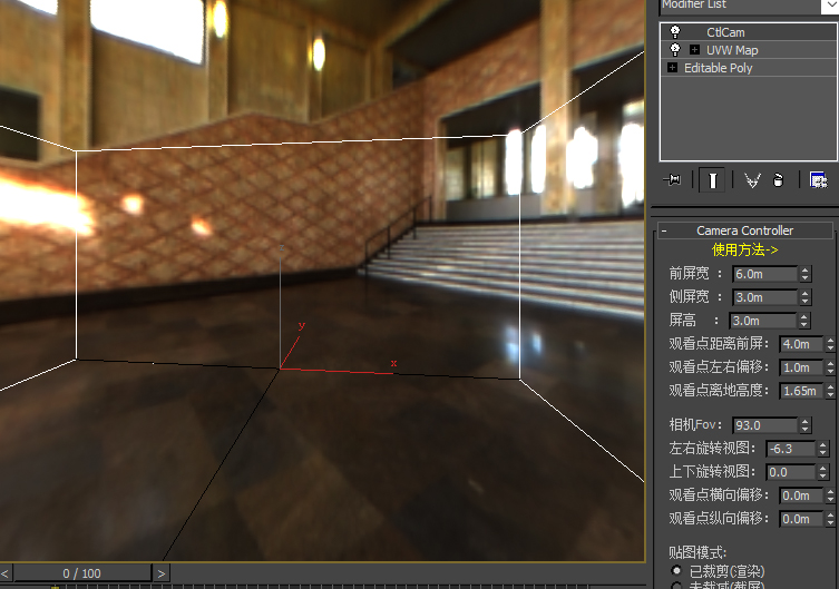 折幕相机测试场景
